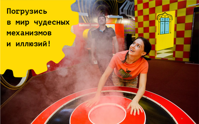 Парк чудес Галилео\", познавательно-развлекательный центр, Нижний Новгород |  KidsReview.ru