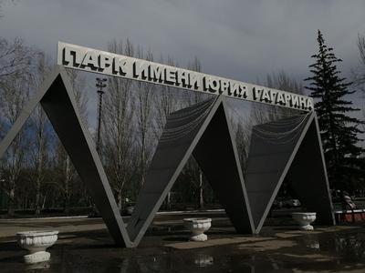 Парк Гагарина в Самаре: колесо обозрения, трехсотлетний дуб и белки - KP.RU
