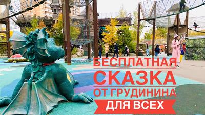 Памятник «Лукоморье» в Москве – адрес, фото и описание