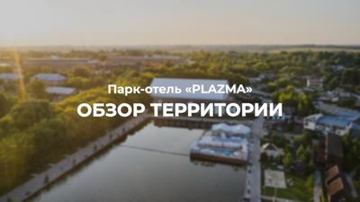 Новый век парк-отель (г. Энгельс) - Поволжье: Самара, Волгоград,  Астрахань...