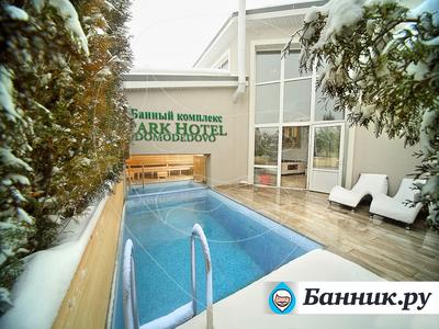 Парк-отель Озерки, Самара, Самарская область - цены гостиницы 2024, отзывы,  номера