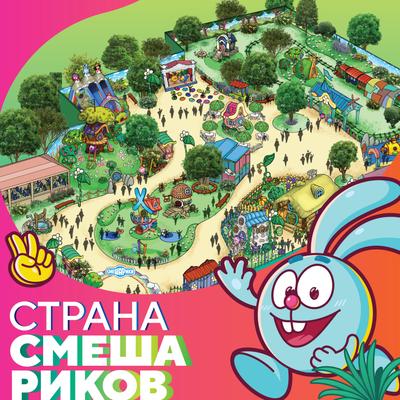 Семейный парк «Skazka» — афиша событий и билеты в Москве 🎟 Bilook