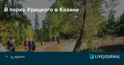 Файл:Замки на мосту в парке Урицкого (Казань).JPG — Википедия