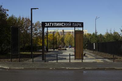 На Затулинке в Новосибирске открылся дисперсный парк 22 сентября 2020 года  - 22 сентября 2020 - НГС.ру