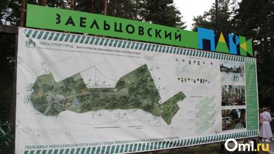 Набережная Парк культуры и отдыха, Новосибирск: лучшие советы перед  посещением - Tripadvisor