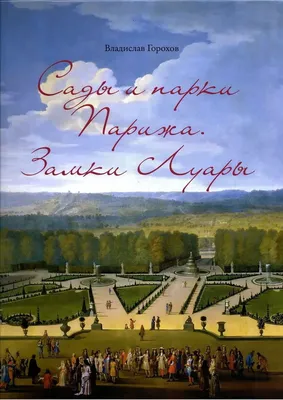 Марсово поле в Париже: описание, история, экскурсии, точный адрес