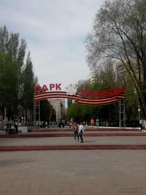 Парк аттракционов в парке Гагарина 🎠 📸@iunewind #местасамары #самара  #паркга... | Instagram