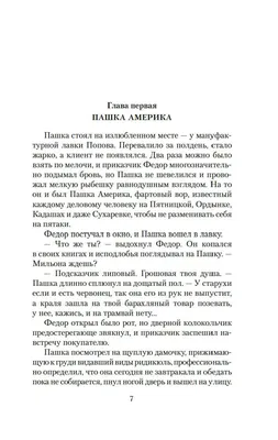 Книга Трактир на Пятницкой купить по выгодной цене в Минске, доставка  почтой по Беларуси