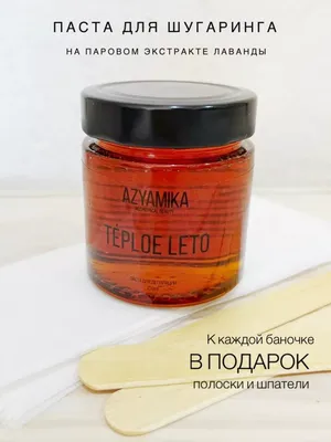 Паста для шугаринга - купить по отличным ценам в Бишкеке и Кыргызстане  Agora.kg - товары для Вашей семьи