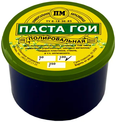 ПМ Полировальная паста ГОИ №2 — купить в интернет-магазине по низкой цене  на Яндекс Маркете