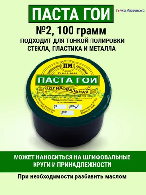 Паста полировальная OSKOL 30 мм Шлифмашина эксцентриковая - купить по  низким ценам в интернет-магазине OZON (244353329)