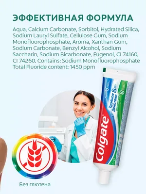 Зубная паста Colgate Доктор Заяц со вкусом жвачки 50мл купить по цене 699 ₸  в интернет-магазине Детский мир