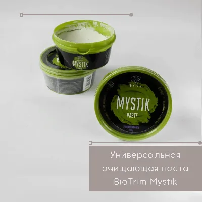 ПАСТА ОЧИЩАЮЩАЯ BIOTRIM MYSTIK GreenWay 14292442 купить в интернет-магазине  Wildberries