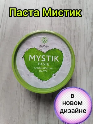 GreenWay Паста Мистик Гринвей Mystik Greenway чистящая