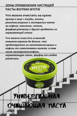 Универсальная очищающая паста Mystic (Мистик) с чистящим диском, 12 см. -  купить с доставкой по выгодным ценам в интернет-магазине OZON (1275038237)