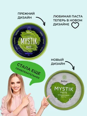 Чистящая паста GreenWay Mystik - «Универсальное чистящее средство Мистик от  \"GreenWay\" - так ли она хороша, и пример с чайником!» | отзывы