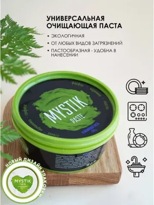 Паста Гринвей Мистик GreenWay 184580044 купить за 431 ₽ в интернет-магазине  Wildberries