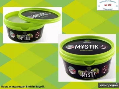 Порошок Мистик Гринвей - Mystik BioTrim - GreenWay