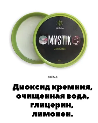 Очищающая паста biotrim mystik.: цена 160 грн - купить Бытовая химия для  уборки на ИЗИ | Запорожье