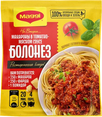Спагетти под соусом болоньезе - пошаговый рецепт с фото на Повар.ру