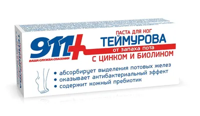 Крем пудра от запаха и пота паста Теймурова 50 мл - купить с доставкой по  выгодным ценам в интернет-магазине OZON (486843511)