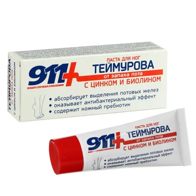 911 Паста для ног теймурова 50 мл - цена 72 руб., купить в интернет аптеке  в Москве 911 Паста для ног теймурова 50 мл, инструкция по применению