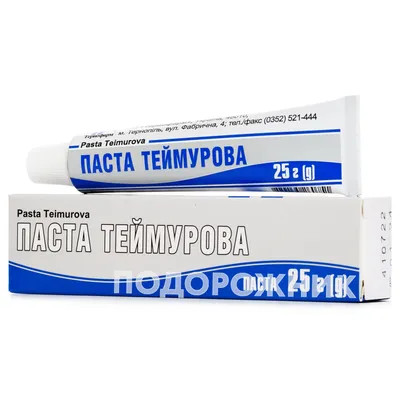 Паста Теймурова паста туба 25 г - купить в Аптеке Низких Цен с доставкой по  Украине, цена, инструкция, аналоги, отзывы