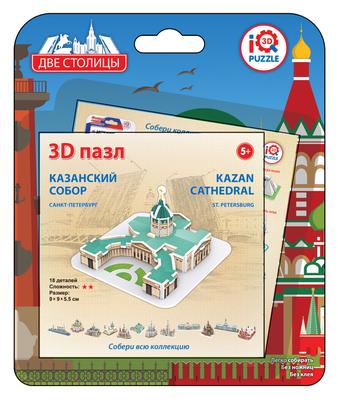 Иллюстрация 2 из 6 для Набор 3D пазл Казань, 4 пазла | Лабиринт - игрушки.  Источник: Пономарева