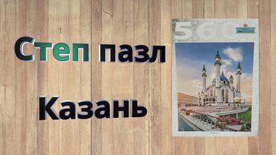 Детский пазл \"Суга бару\" Серия \"Сказки Казани\" купить по цене 350 ₽ в  интернет-магазине KazanExpress