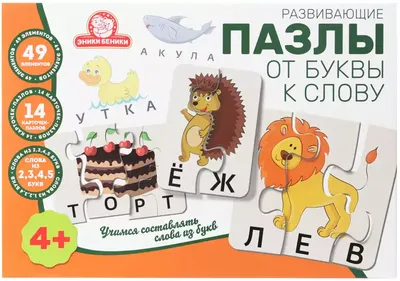 Пазл Напольный.Мир малыша.Твой зоопарк ИН-2420 BRIGHT KIDS 734-513 от  бренда Рыжий кот купить оптом в Новосибирске по низким ценам – Маркер  Игрушка