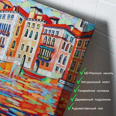 Картина Городской пейзаж \"Санкт-Петербург. Ода Северной Венеции\" 60x90  JR160811 купить в Москве