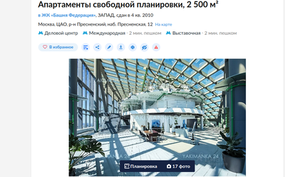 Booking.com: Апартаменты/квартира Dubrovka Luxury Penthouse , Москва,  Россия . Забронируйте отель прямо сейчас!