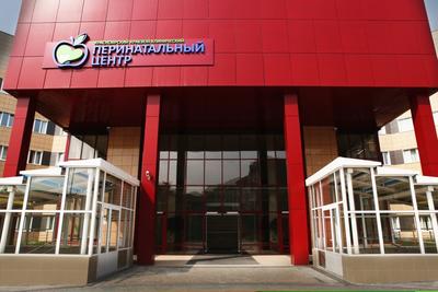 Перинатальный центр Красноярск фото фотографии