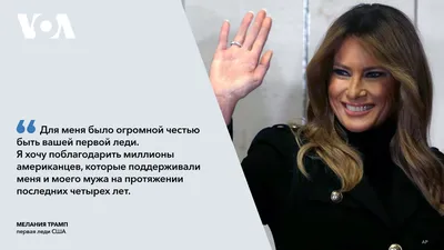 Первые леди США - РИА Новости, 15.08.2017