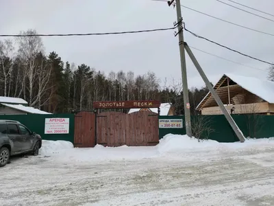 Уральская пустыня - золотые пески Березовска