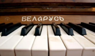 Пианино Беларусь - Барахолка onliner.by