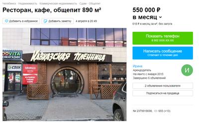 ⭐ Отзывы о компании Пьяный страус в Челябинске – бары, пабы