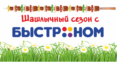 Пикниковый Рай, территория семейного отдыха в Новосибирске — отзыв и оценка  — zhirkoff
