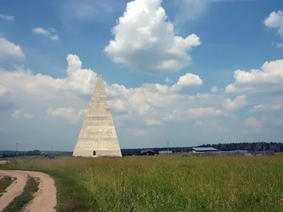 Пирамида Голода (Павловская слобода - Московская область)
