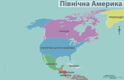 Північна Америка — туристичний путівник Вікімандри