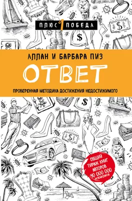 Аллан Пиз - ВСЕ КНИГИ, биография автора, рецензии купить и скачать в  интернет-магазине Yakaboo.ua