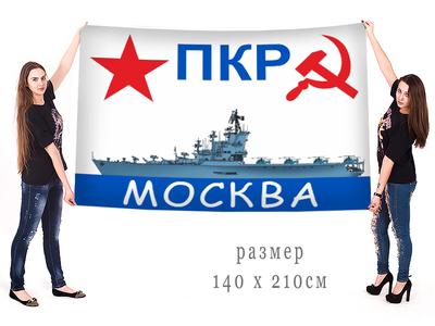 Противолодочный крейсер (ПКР) \"Москва\" проекта 1123 - Модели кораблей