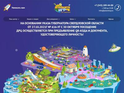 День Защитника Отечества 2018 - Ека-праздник - детские развлечения в  Екатеринбурге