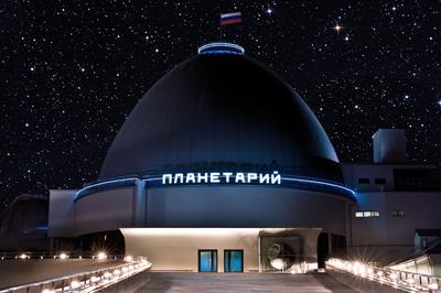 Московский планетарий – обзор, режим работы и цены, другие планетарии Москвы