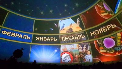 Московский планетарий расскажет о появлении веществ на Земле