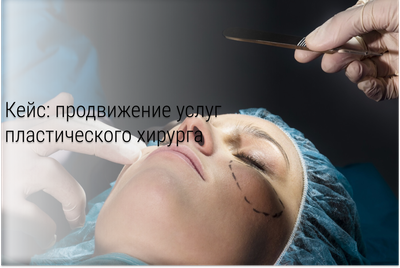 Пластическая хирургия в Москве, центр косметологии, косметологические  услуги в клинике «ДОКТОРПЛАСТИК»