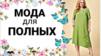 Белорусские платья больших размеров для полных женщин – купить в  интернет-магазине «L'Marka»