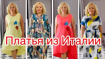 Платье «италия» romashka молочное ♥ интернет-магазин Ромашка