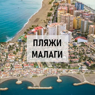 Док порта малага с пляжем на заднем плане | Премиум Фото