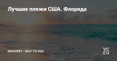 Америка отдыхает. Пляжи США в начале 20 века. | soullaway soullaway | Дзен